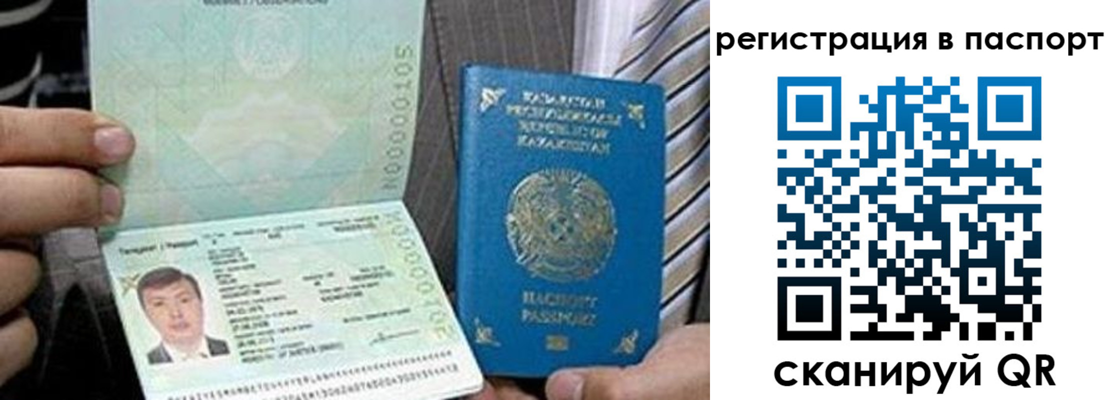 временная регистрация купить в Арзамасе