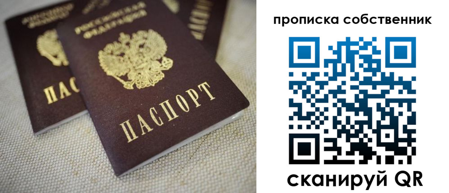 временная регистрация в квартире в Арзамасе
