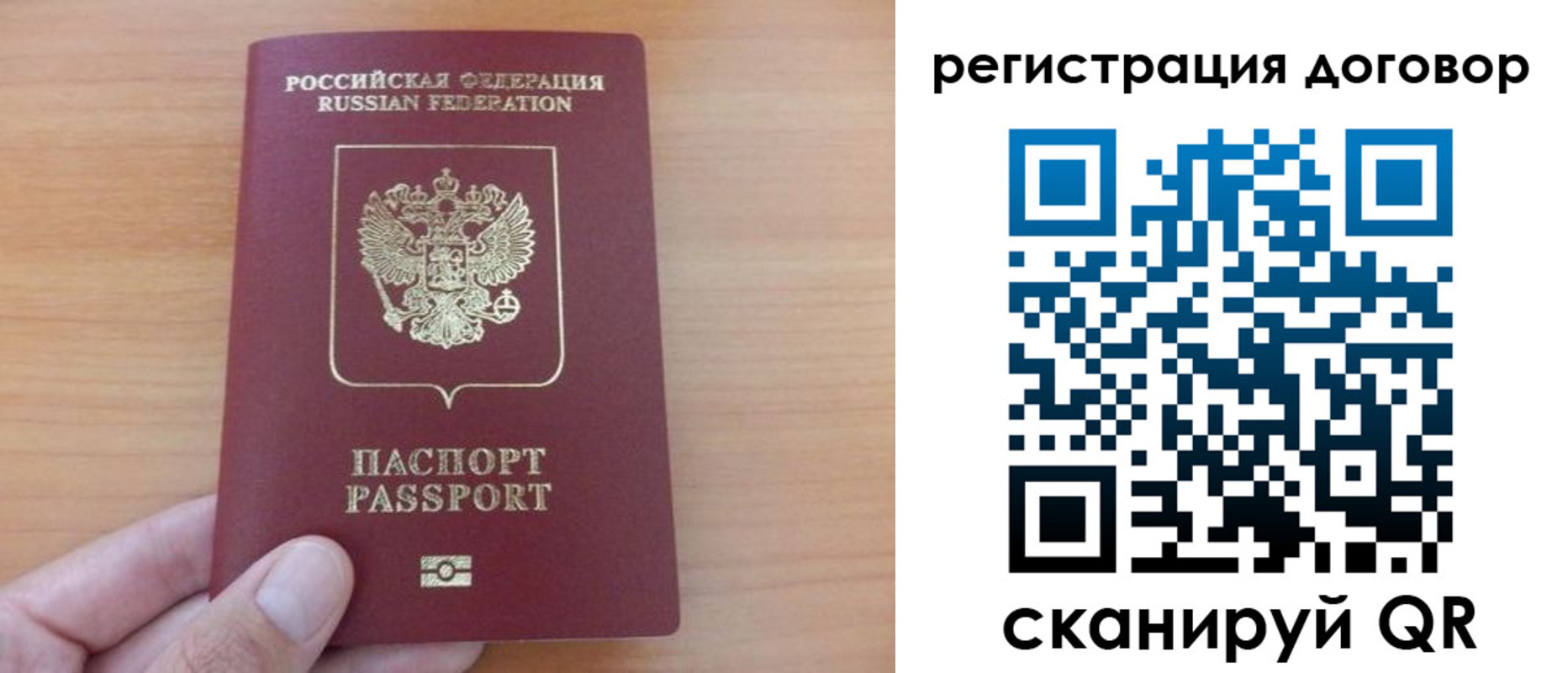 временная регистрация в Арзамасе