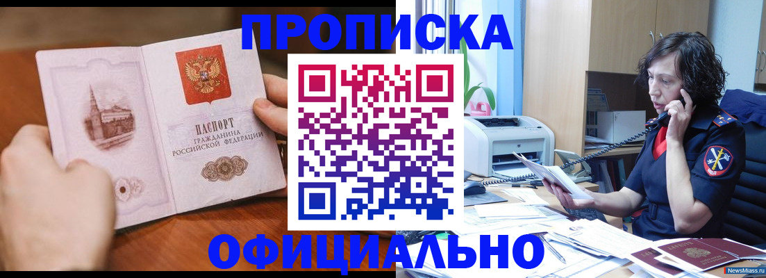 прописка от собственника в Арзамасе