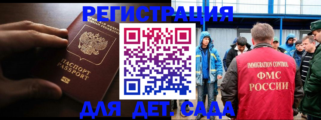 регистрация для школы в Арзамасе