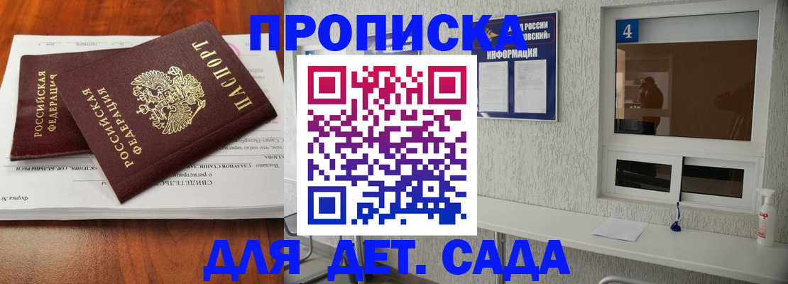 регистрация для дет. сада в Арзамасе