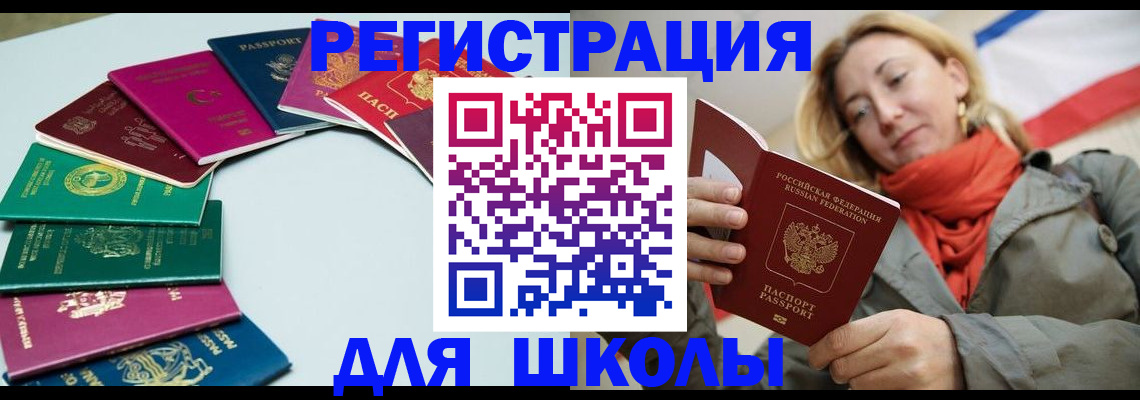 прописка в Арзамасе