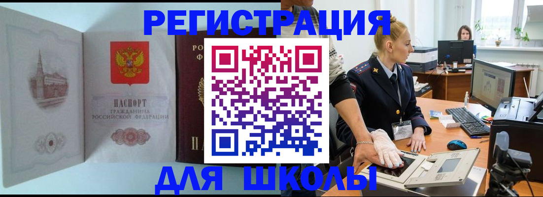 временная регистрация 2025 в Арзамасе