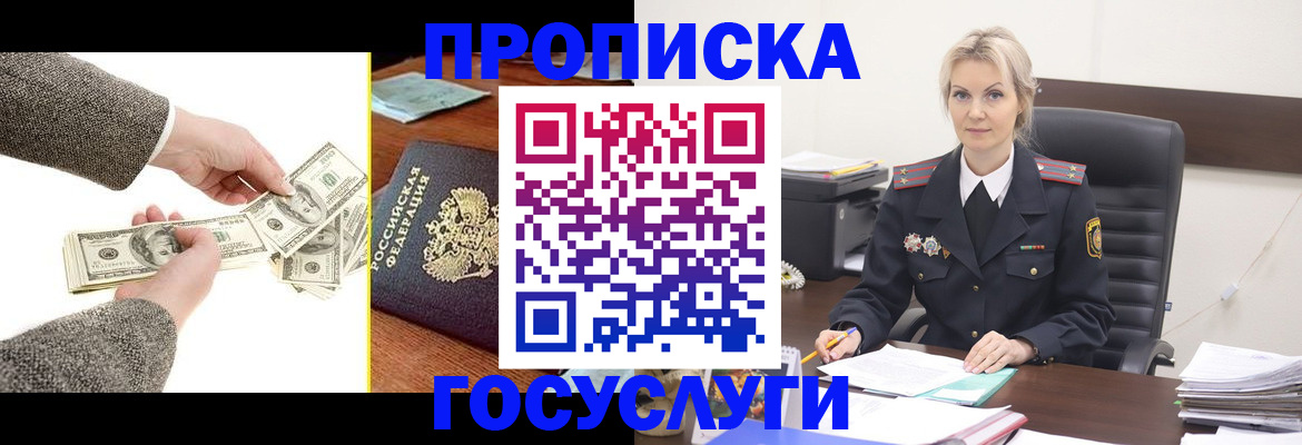 прописка штамп в Арзамасе