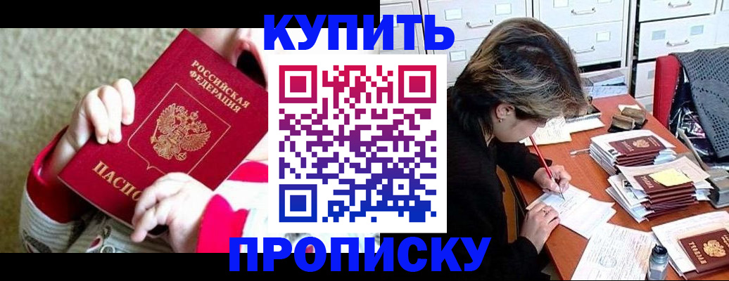 прописка в квартире в Арзамасе