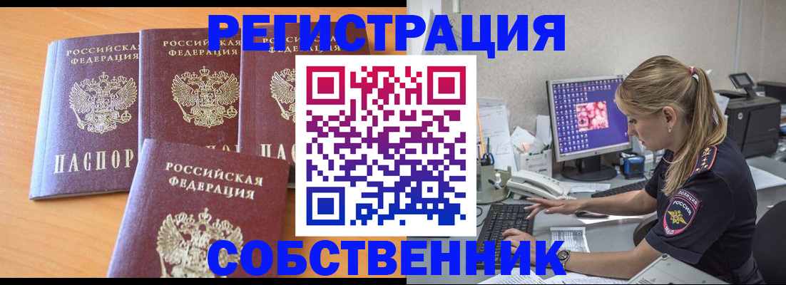 прописка поиск в Арзамасе