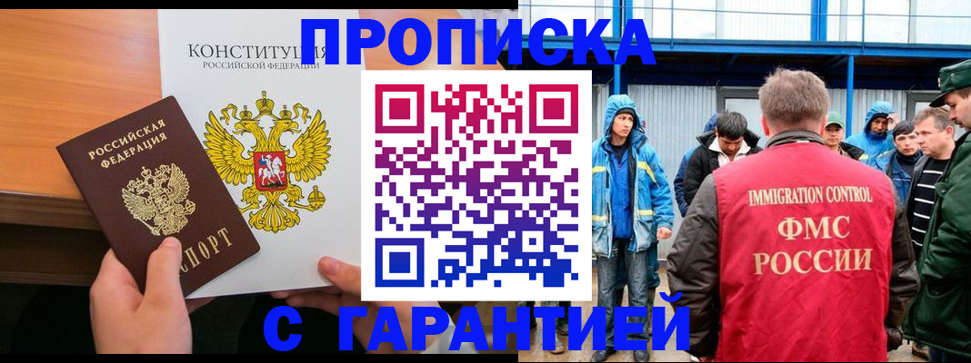 прописка для военкомата в Арзамасе