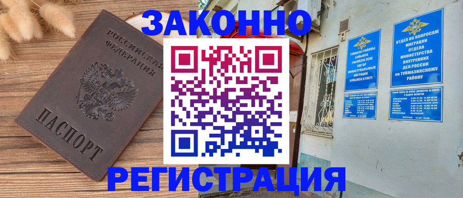 временная регистрация надежно в Арзамасе