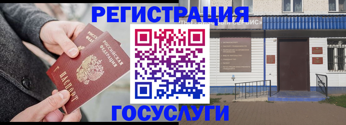 временная регистрация адрес в Арзамасе