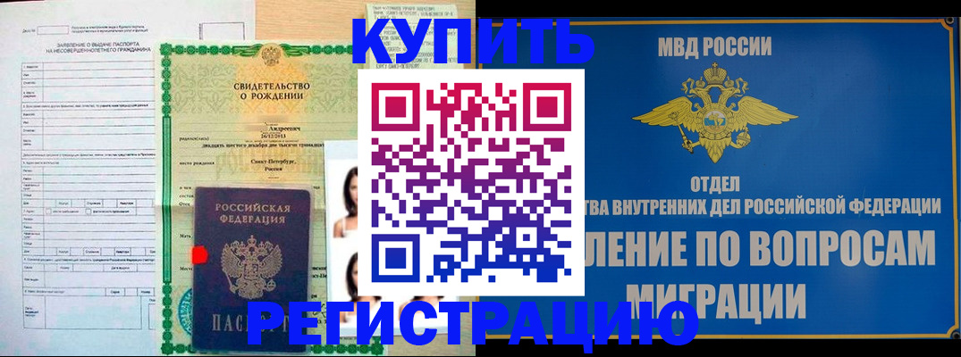 прописка паспорт в Арзамасе