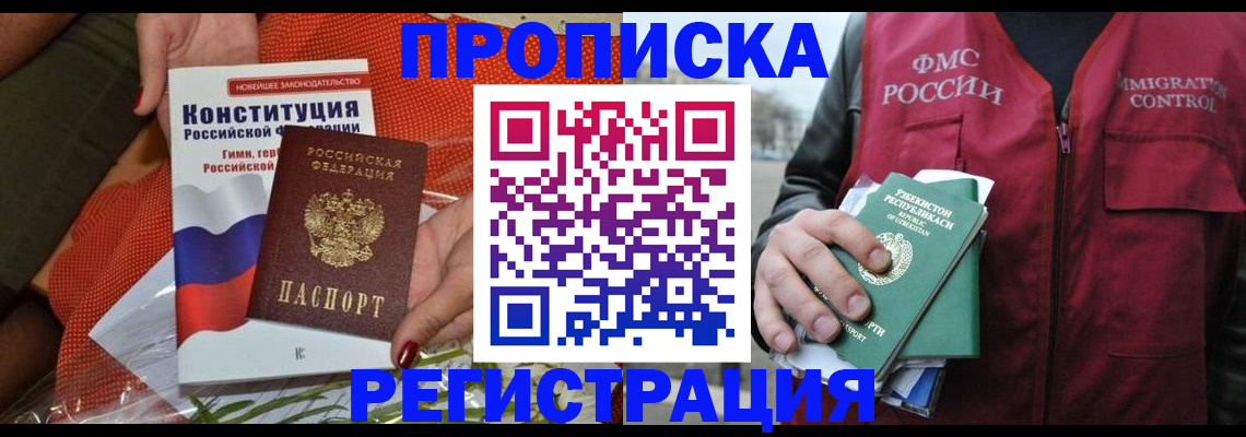 прописка поиск в Арзамасе