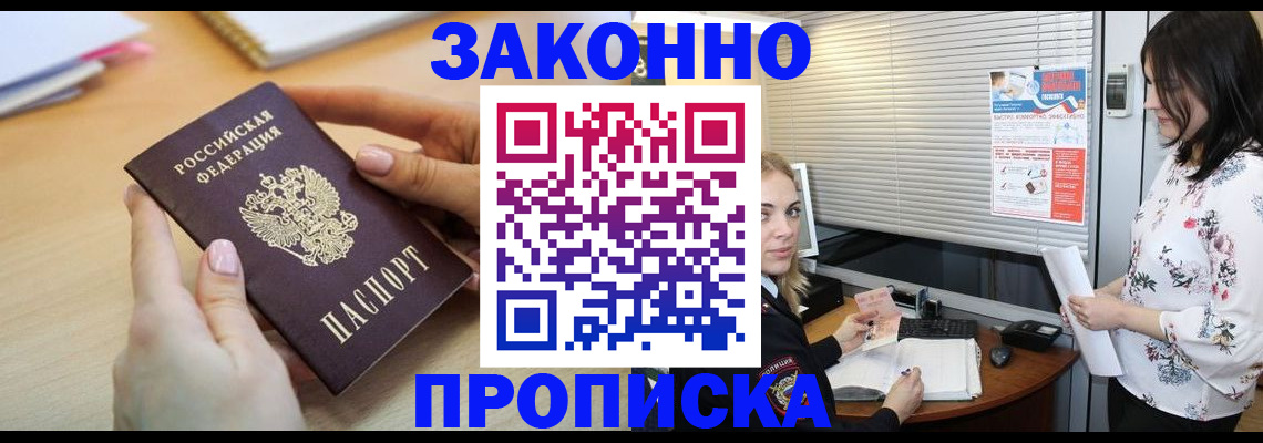 временная регистрация гарантия в Арзамасе